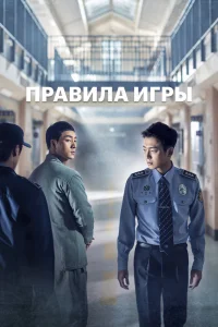 Тюремная мудрость Тюремная мудрость