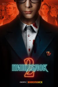 Пищеблок Пищеблок