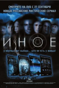 Иное Иное